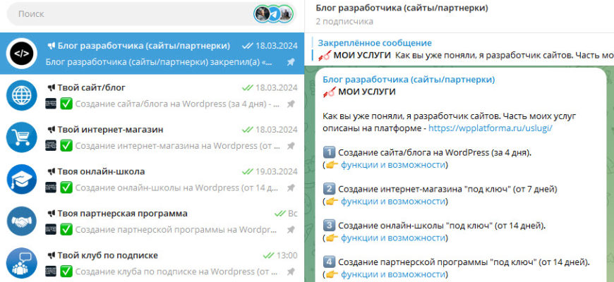 wpplatfroma.ru в telegram!