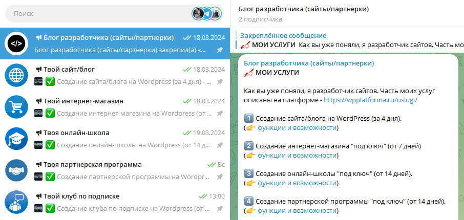 wpplatfroma.ru в telegram!